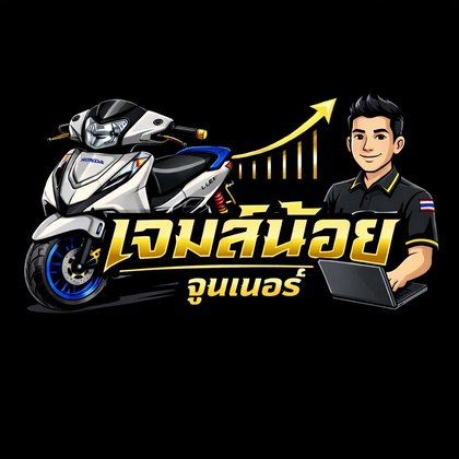 เจมสน้อย จูนเนอร์